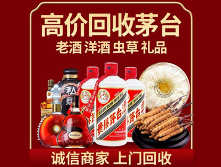 ​南昌市名酒回收多少钱？