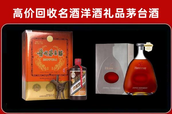 南昌市回收轩尼诗